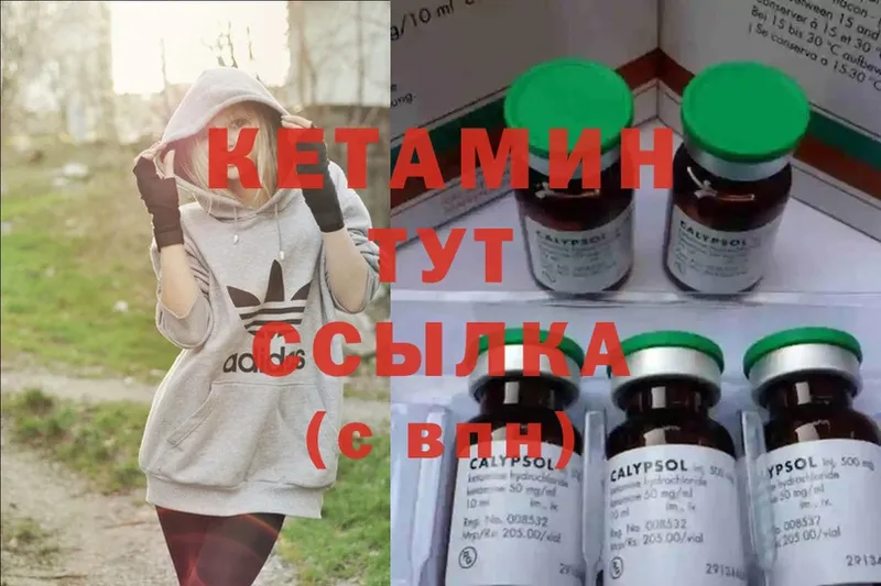 Кетамин ketamine  Дигора 